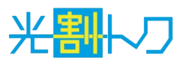光割トク